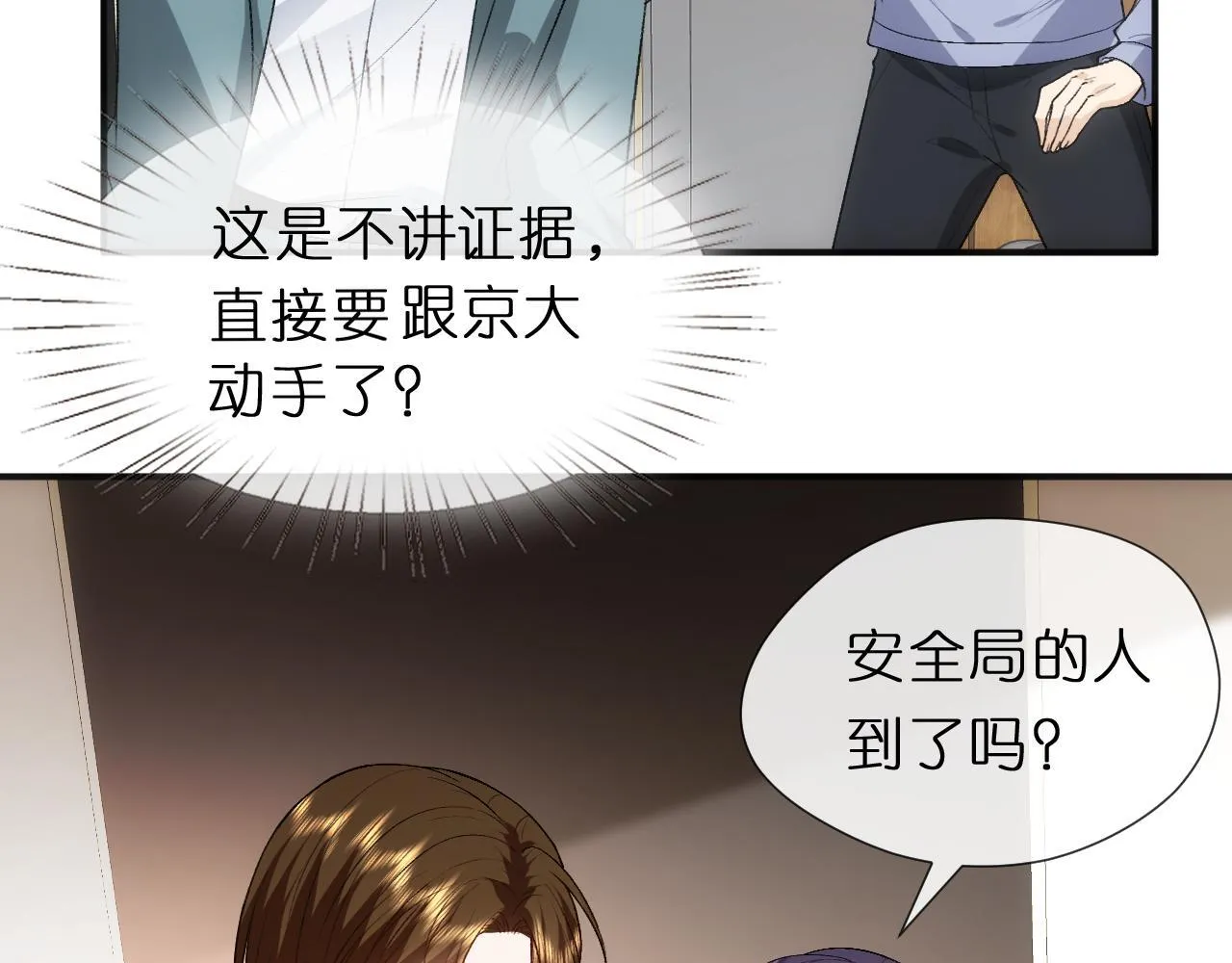 第123话 真假试卷？！ 第58页