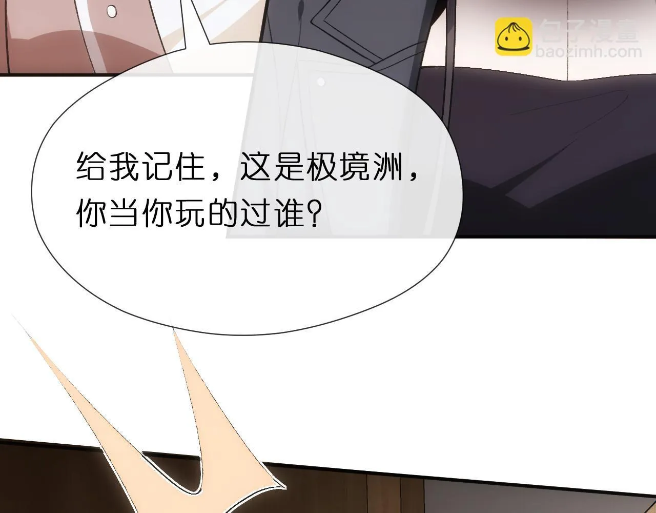 第123话 真假试卷？！ 第62页