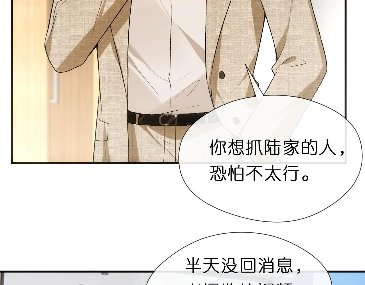 第123话 真假试卷？！ 第73页