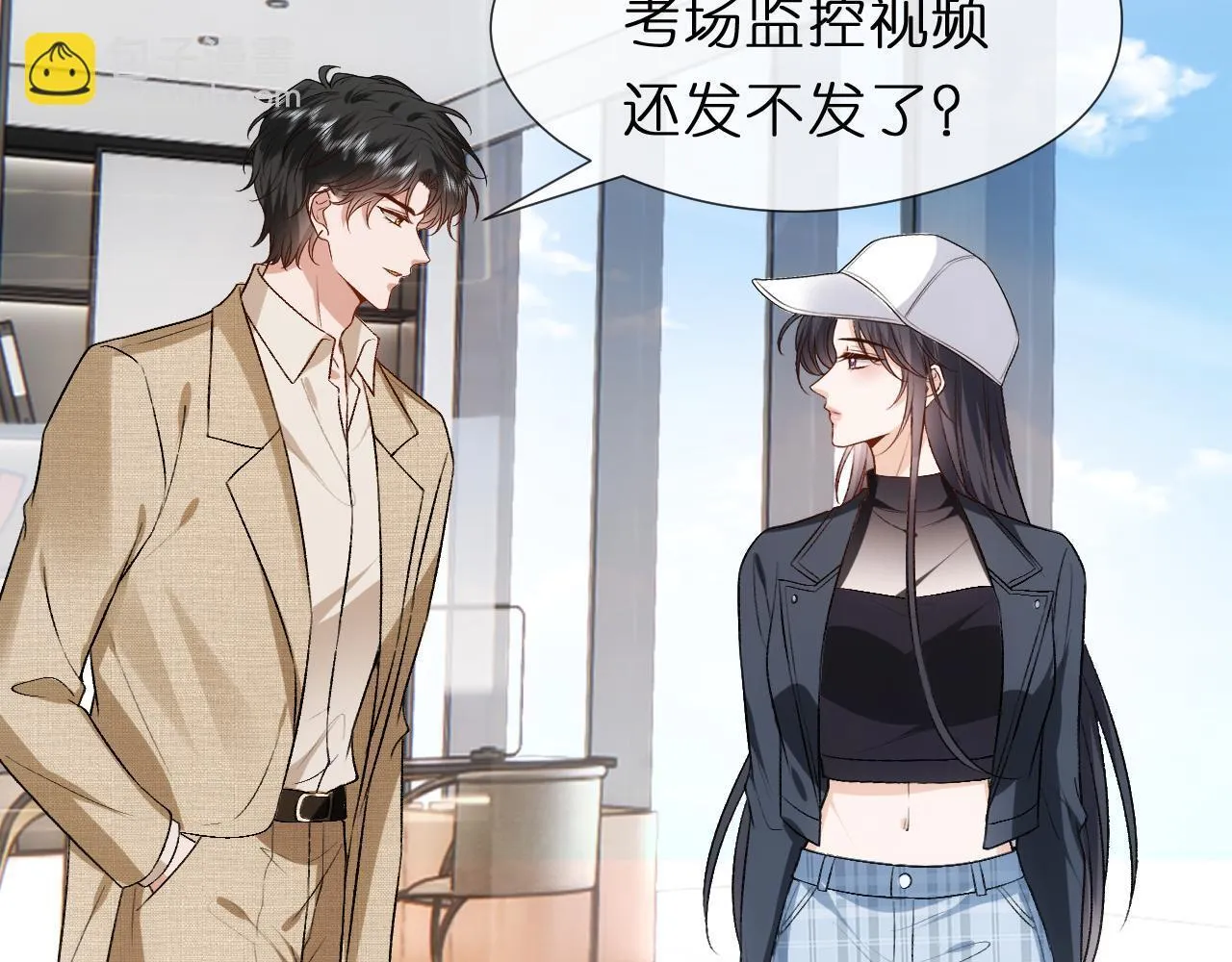 第123话 真假试卷？！ 第74页