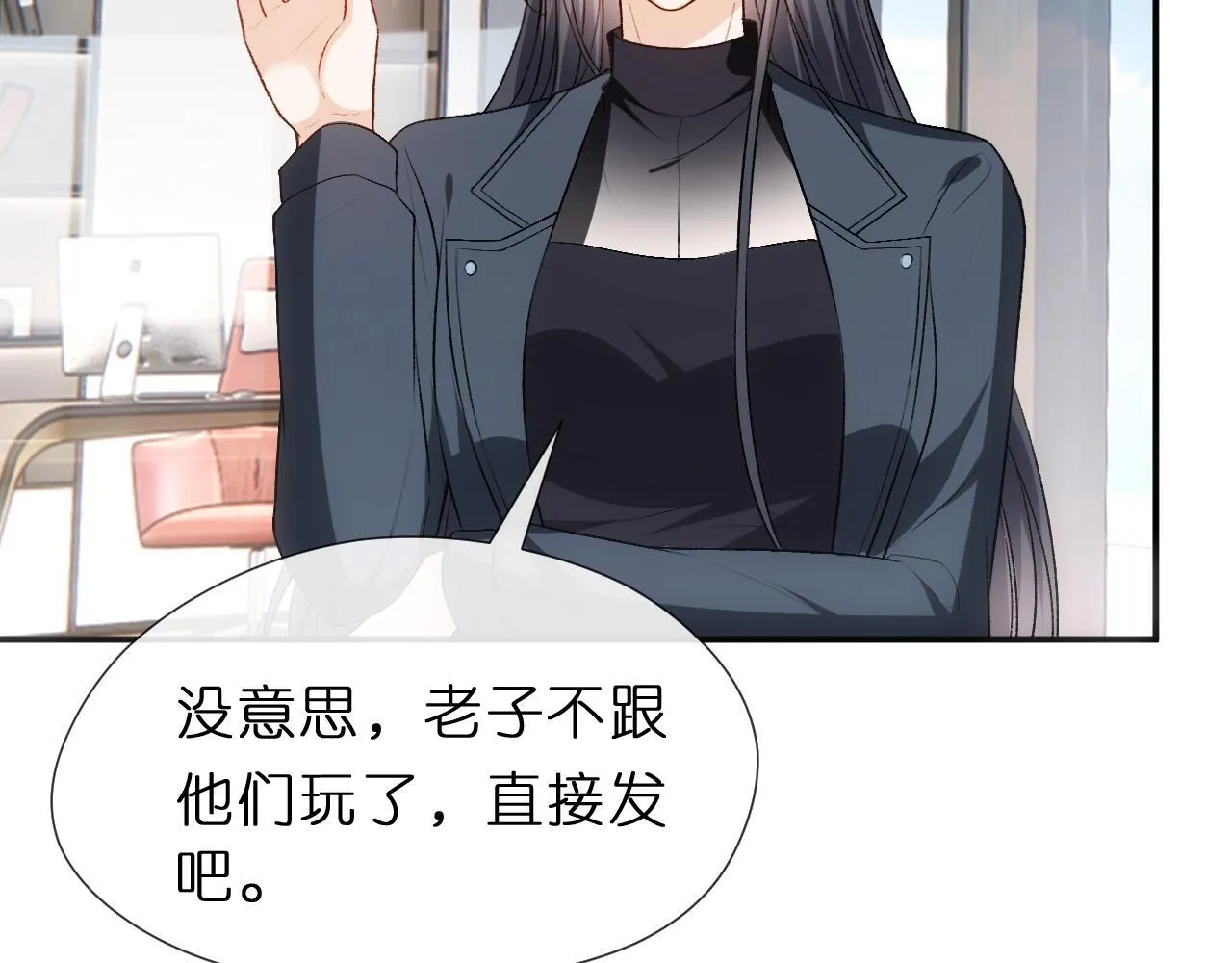 第123话 真假试卷？！ 第76页