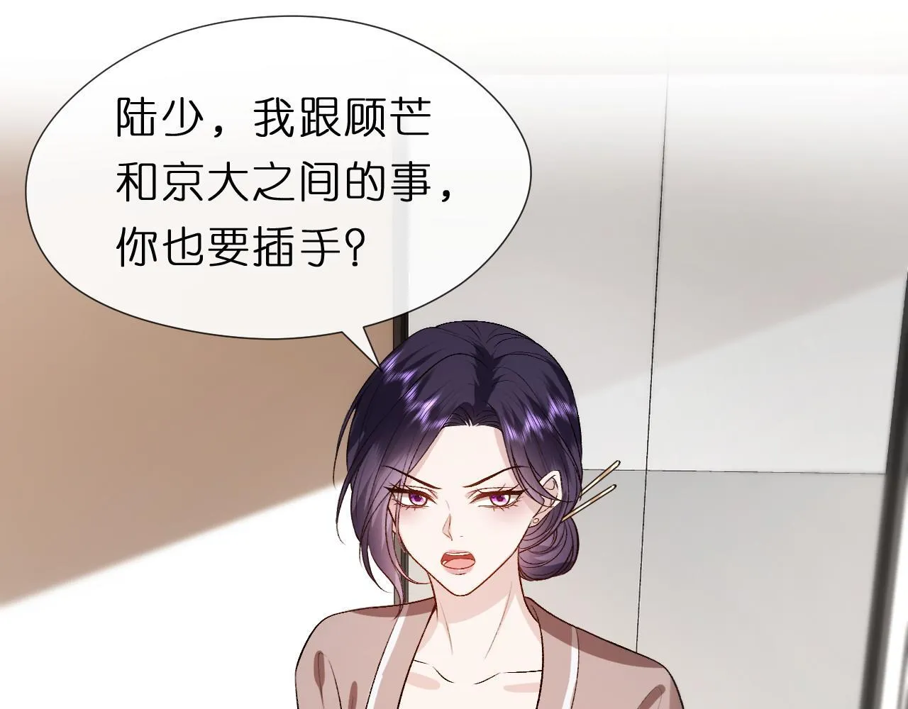 第123话 真假试卷？！ 第78页