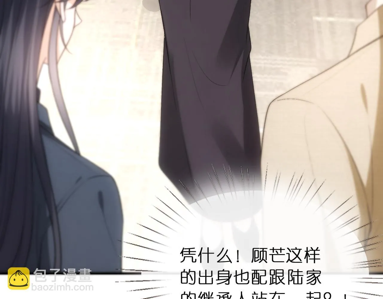 第123话 真假试卷？！ 第80页