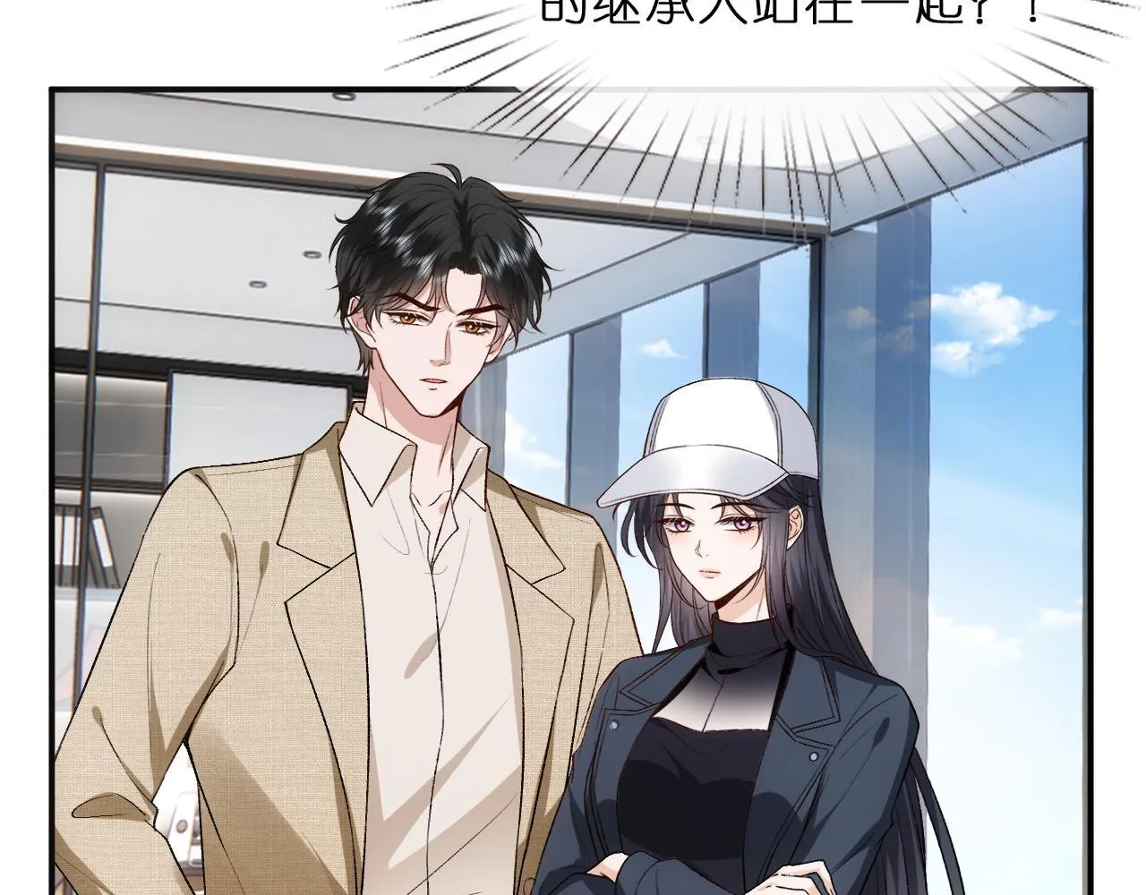 第123话 真假试卷？！ 第81页