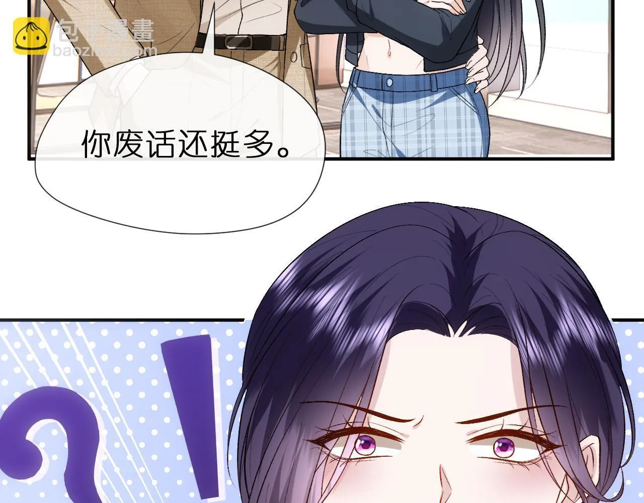 第123话 真假试卷？！ 第82页