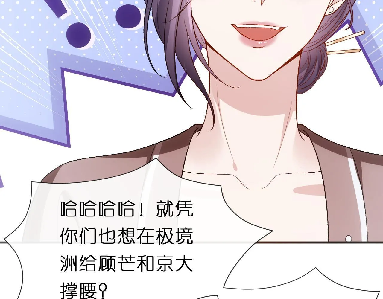 第123话 真假试卷？！ 第83页