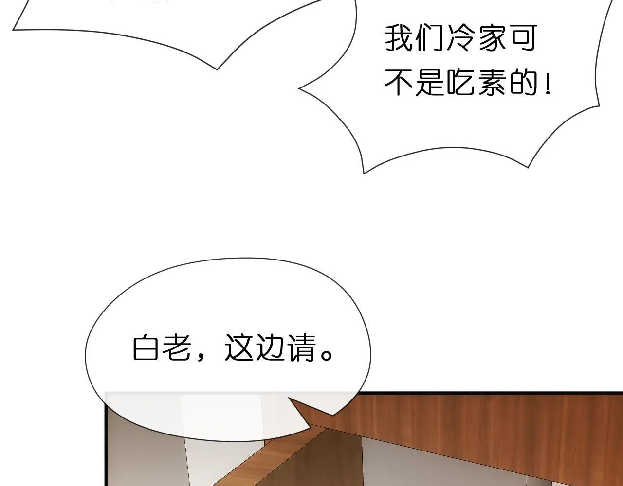 第123话 真假试卷？！ 第84页