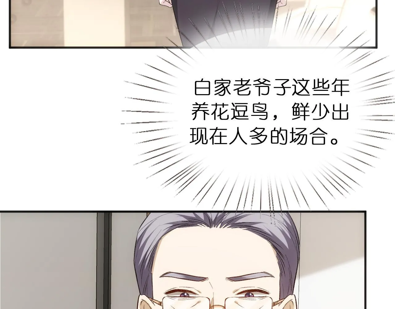 第123话 真假试卷？！ 第91页