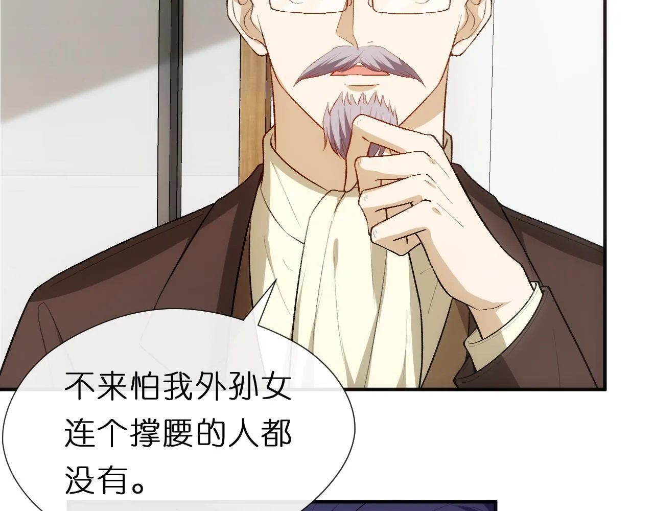 第123话 真假试卷？！ 第92页