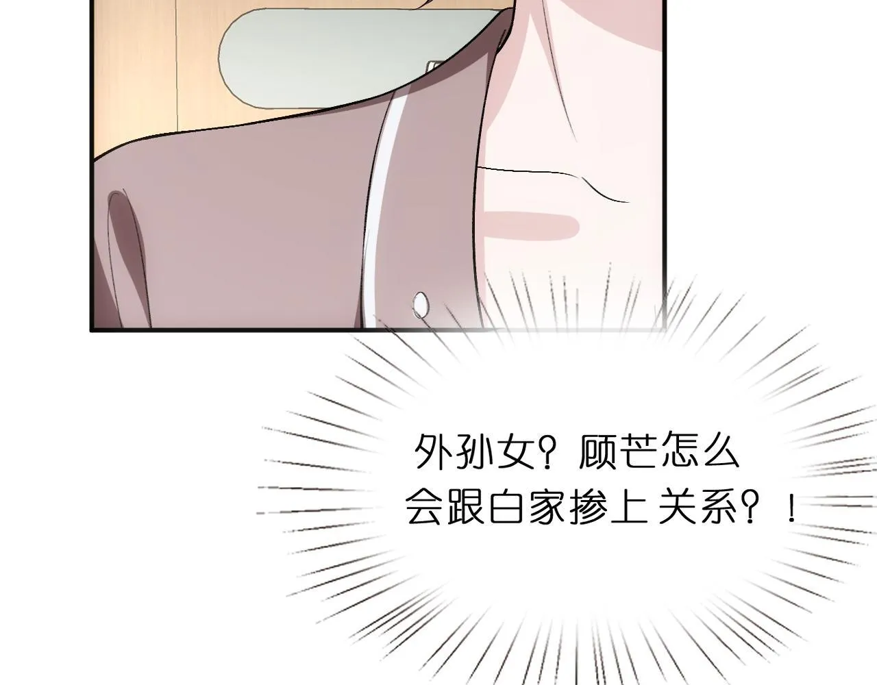 第123话 真假试卷？！ 第94页