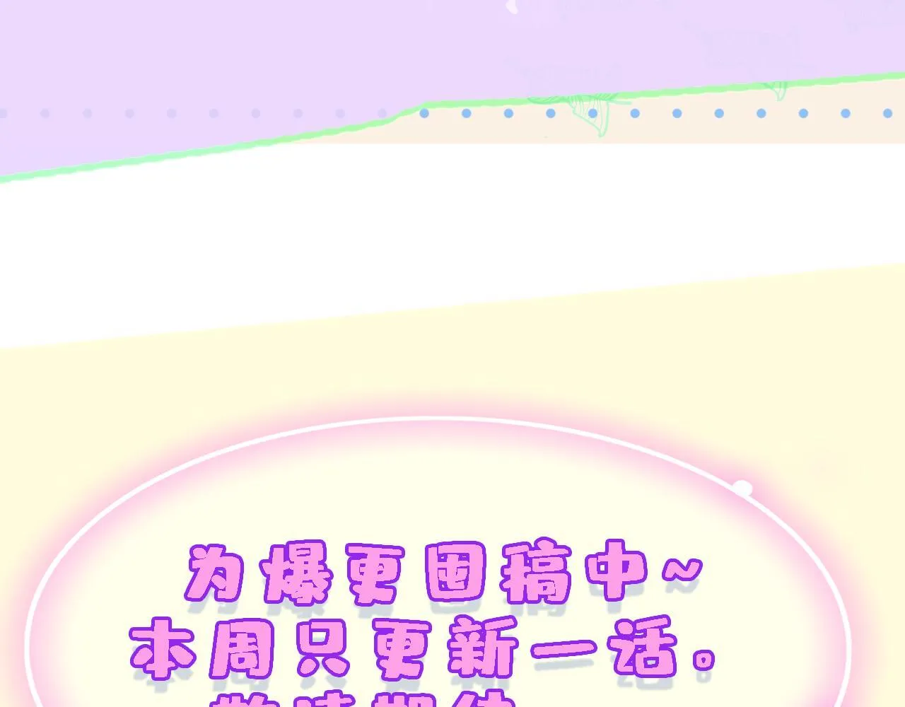 第123话 真假试卷？！ 第99页