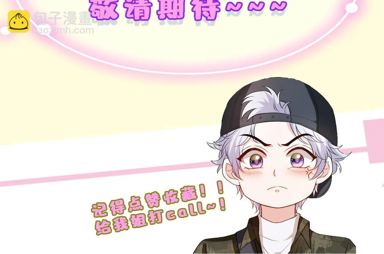 第123话 真假试卷？！ 第100页