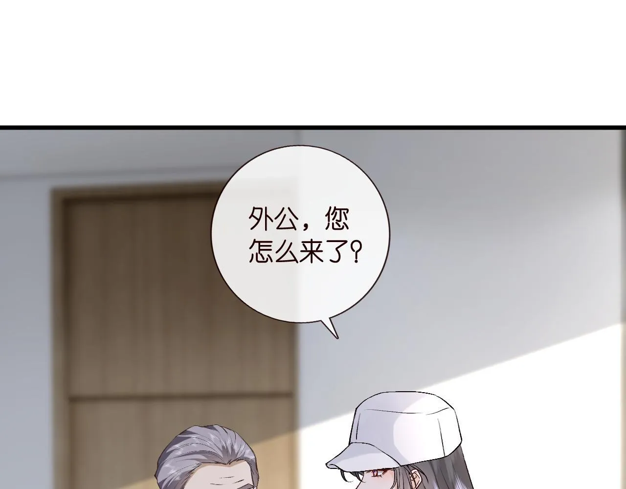 第124话 外公强势登场！ 第5页