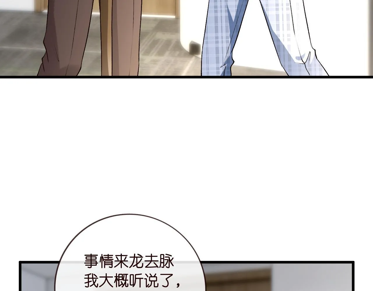 第124话 外公强势登场！ 第7页