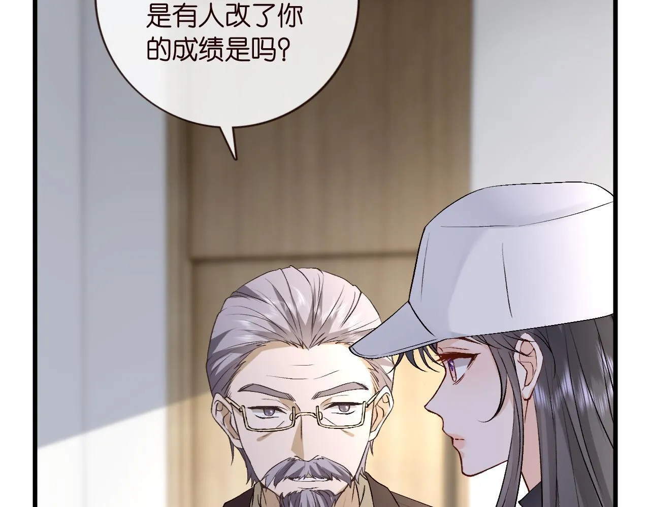 第124话 外公强势登场！ 第8页