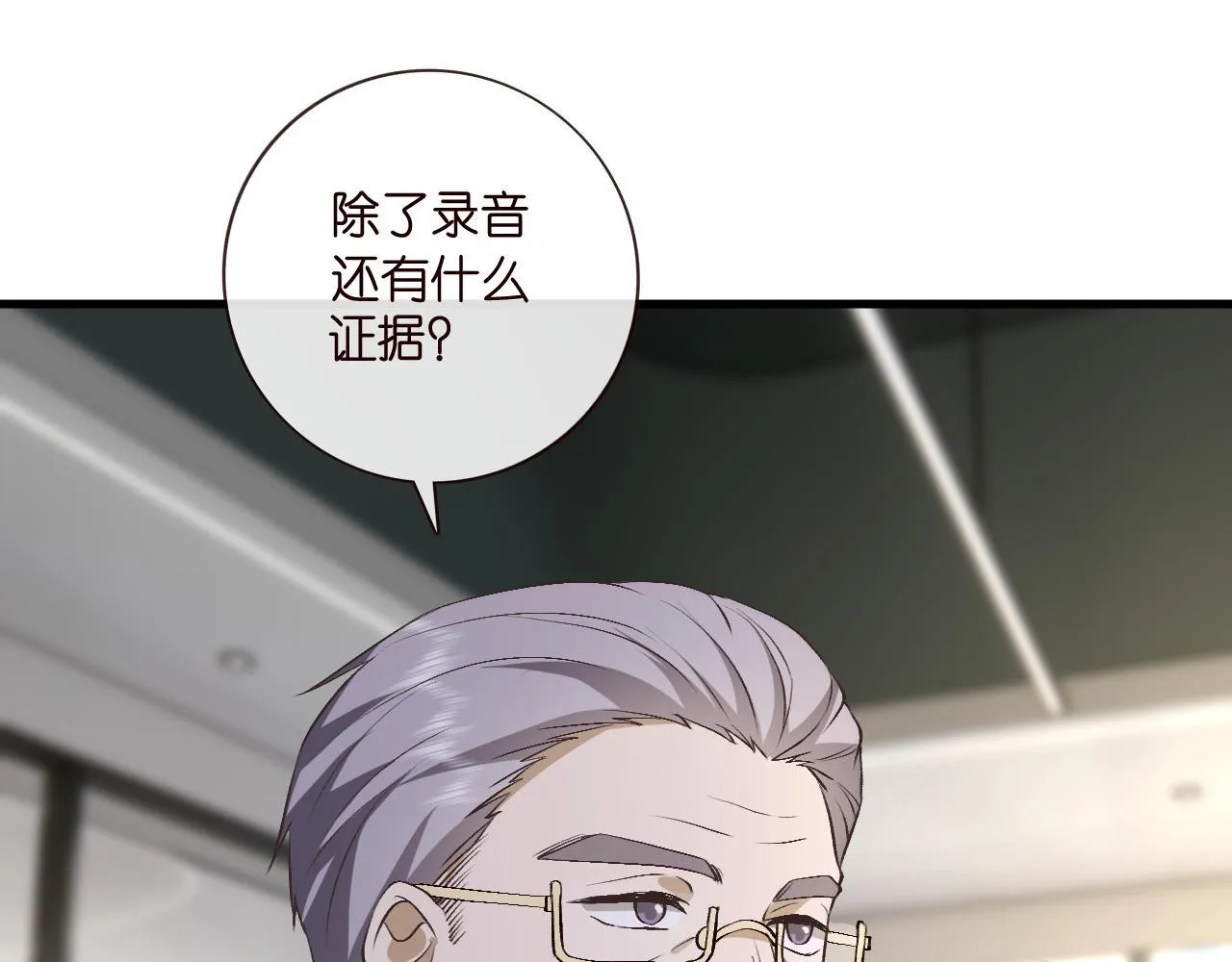 第124话 外公强势登场！ 第10页