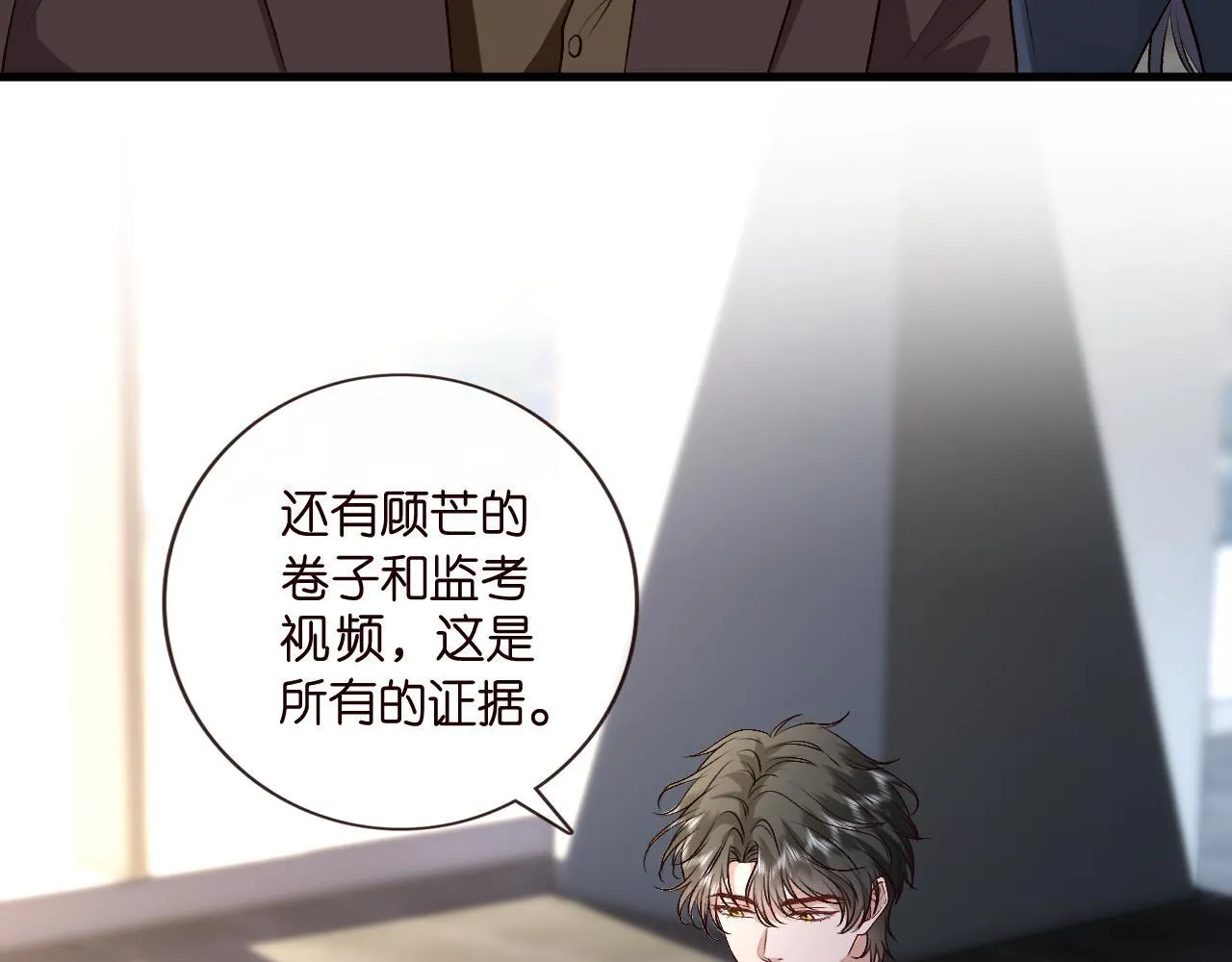 第124话 外公强势登场！ 第12页