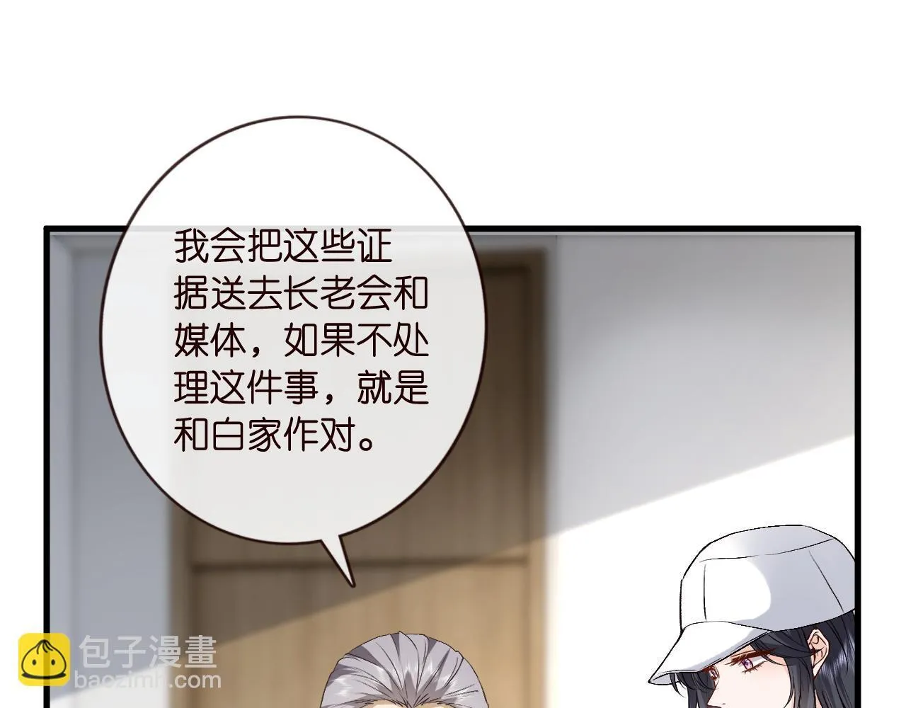 第124话 外公强势登场！ 第15页