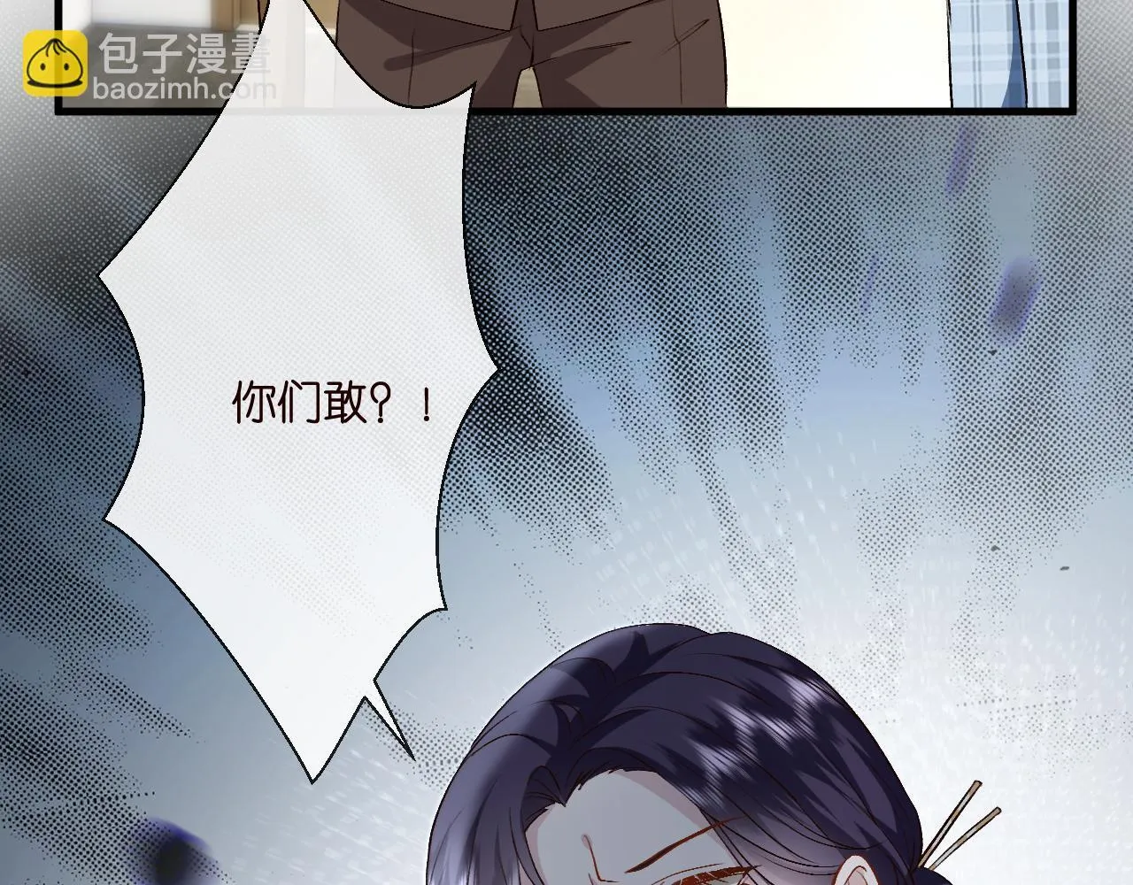 第124话 外公强势登场！ 第17页
