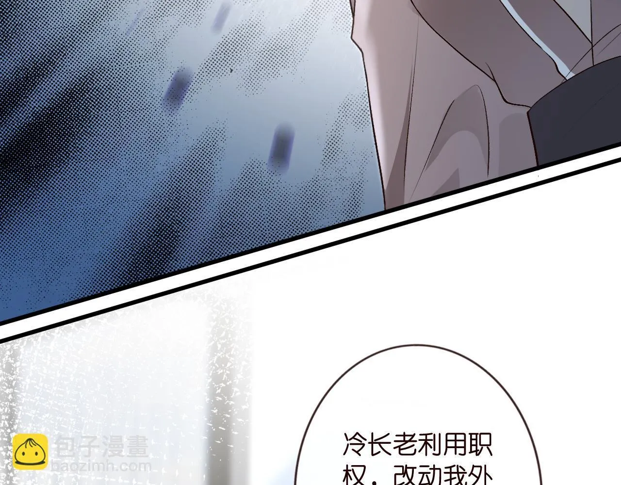 第124话 外公强势登场！ 第19页
