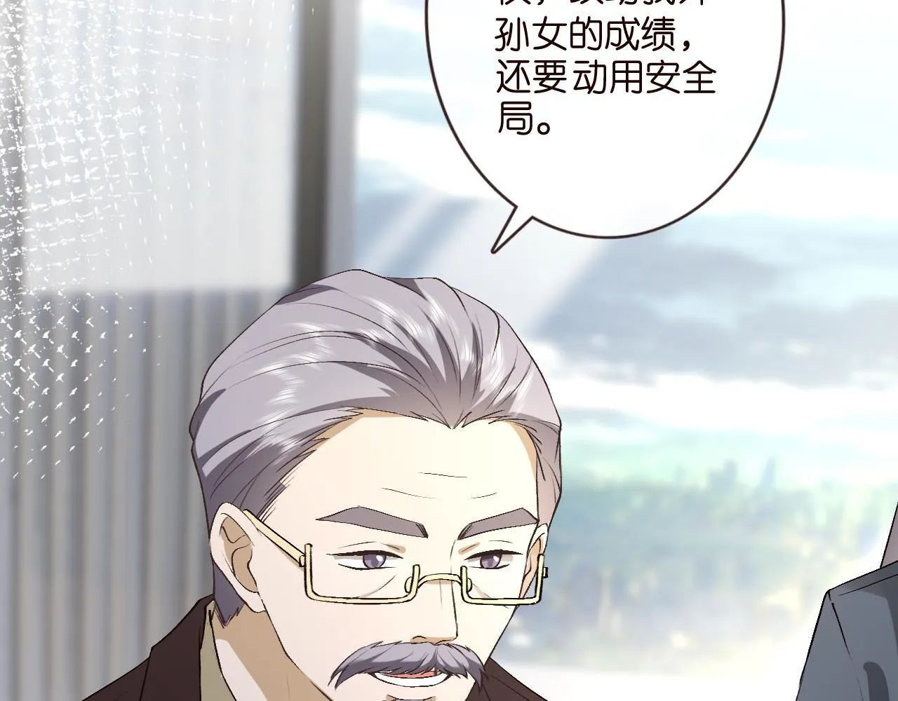 第124话 外公强势登场！ 第20页
