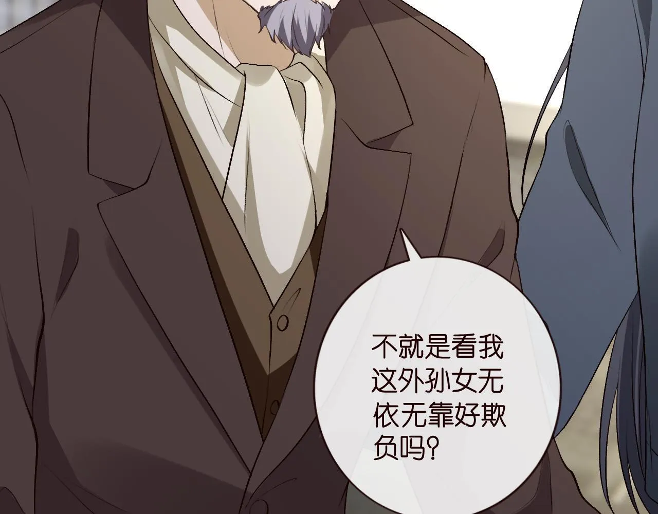 第124话 外公强势登场！ 第21页