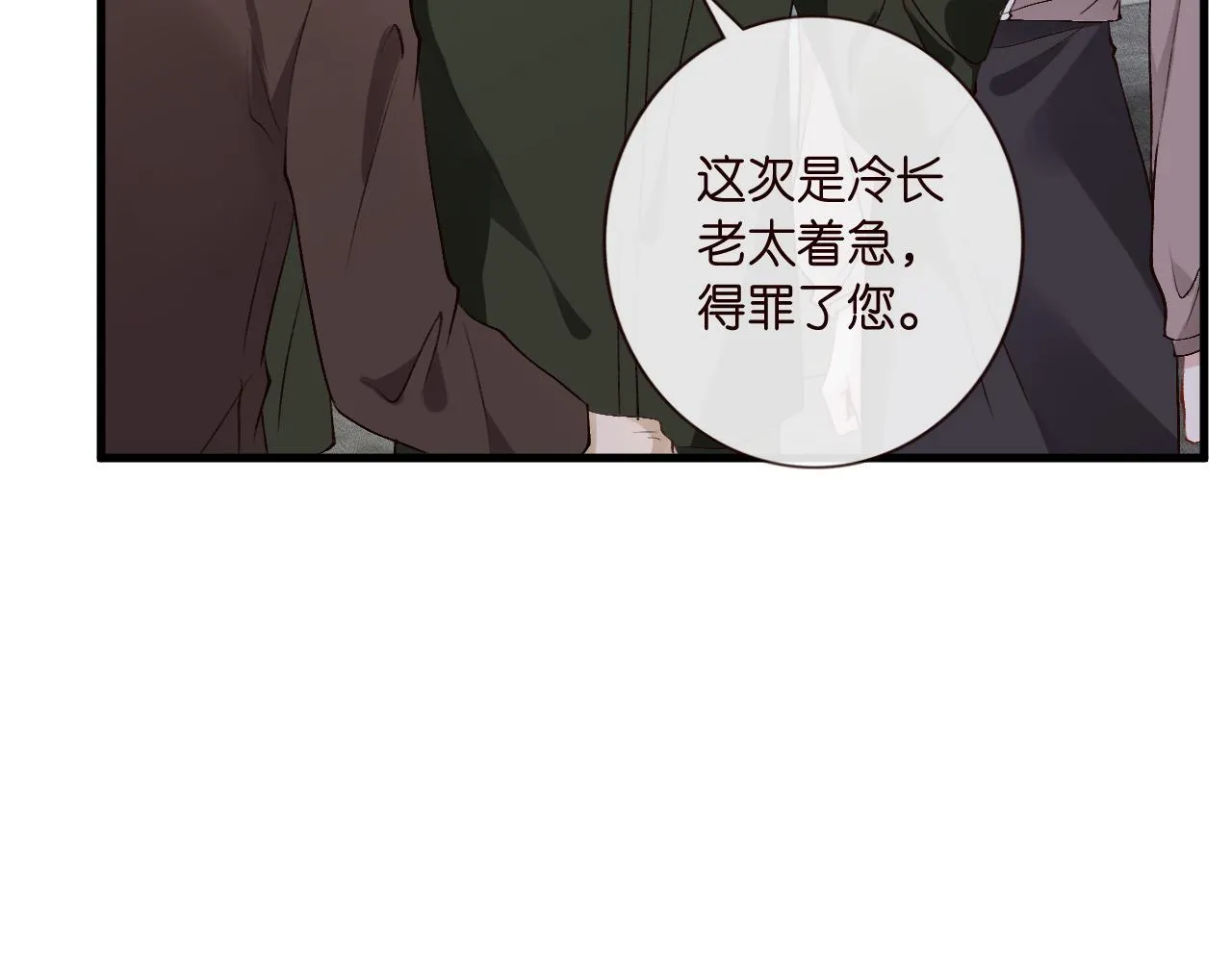 第124话 外公强势登场！ 第24页