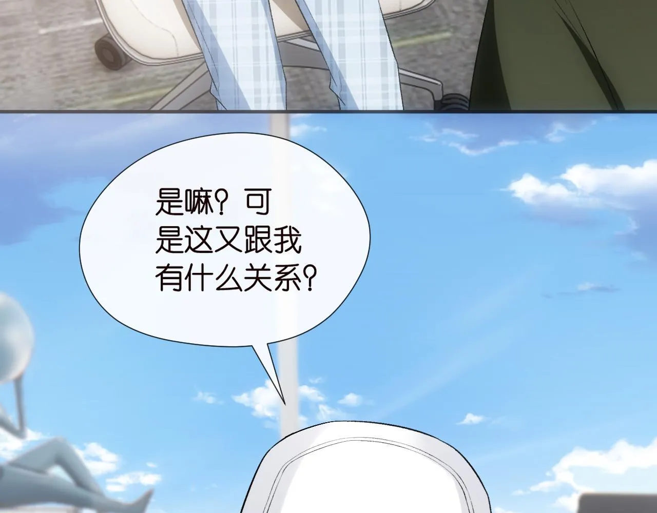 第124话 外公强势登场！ 第30页