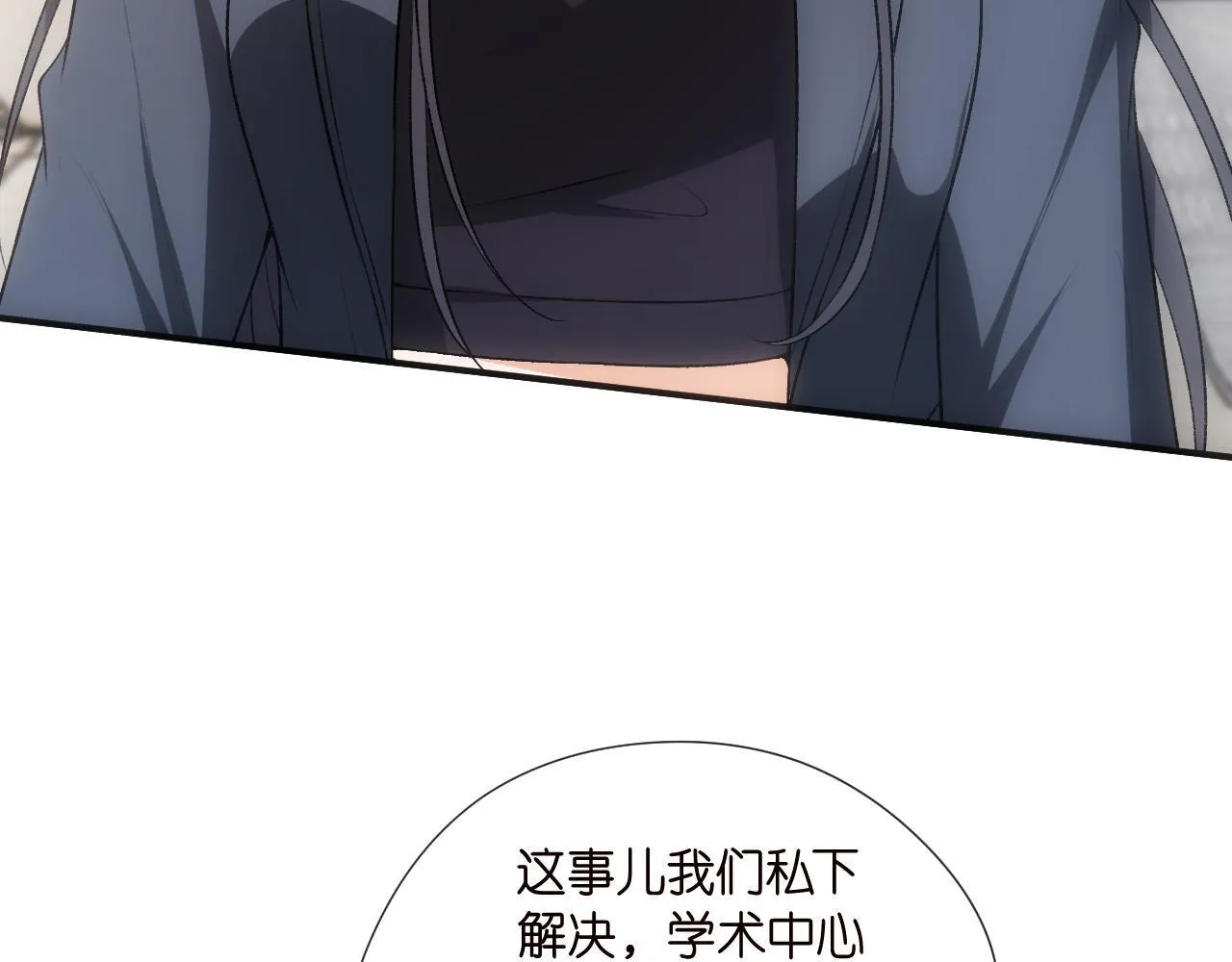 第124话 外公强势登场！ 第32页