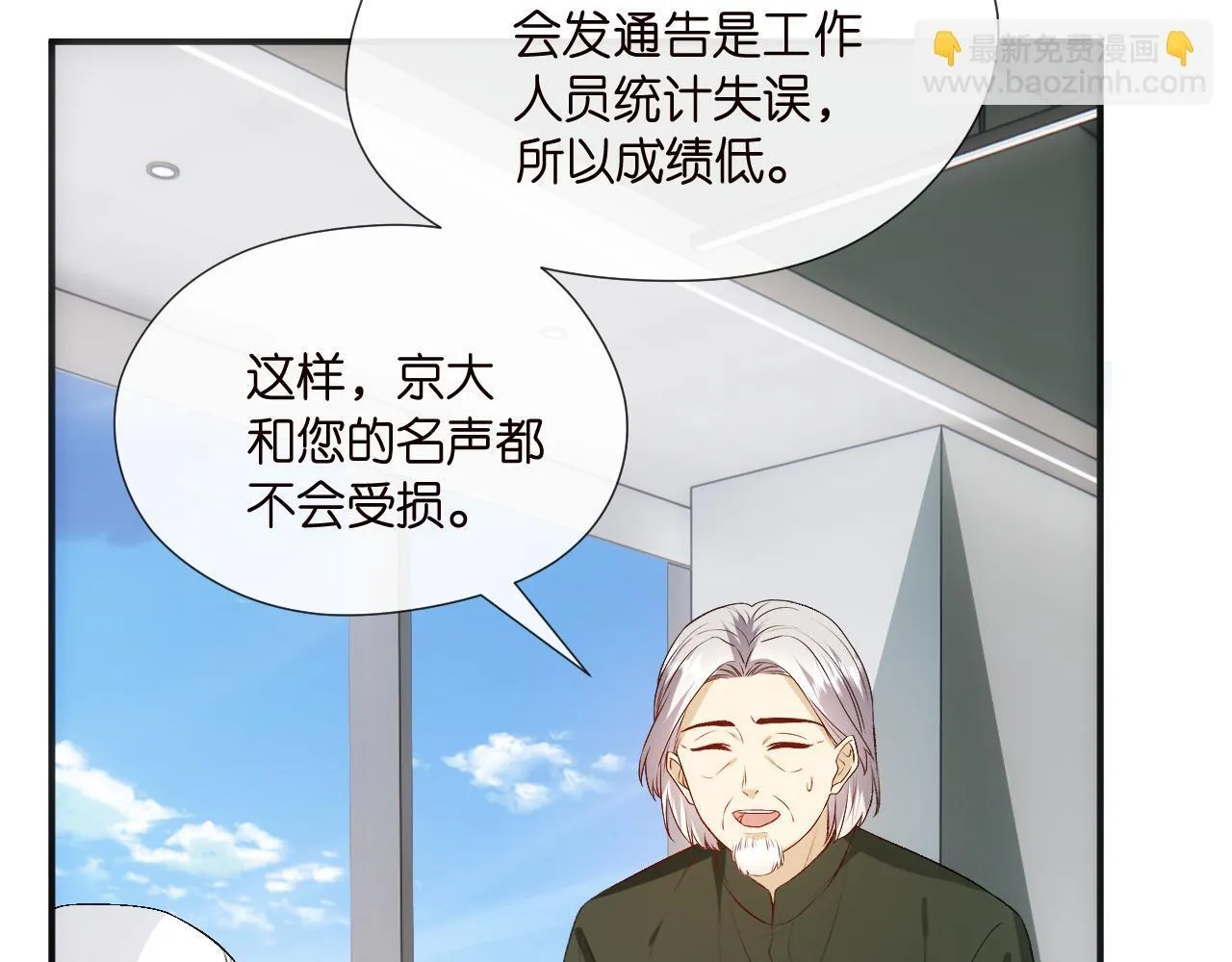 第124话 外公强势登场！ 第33页
