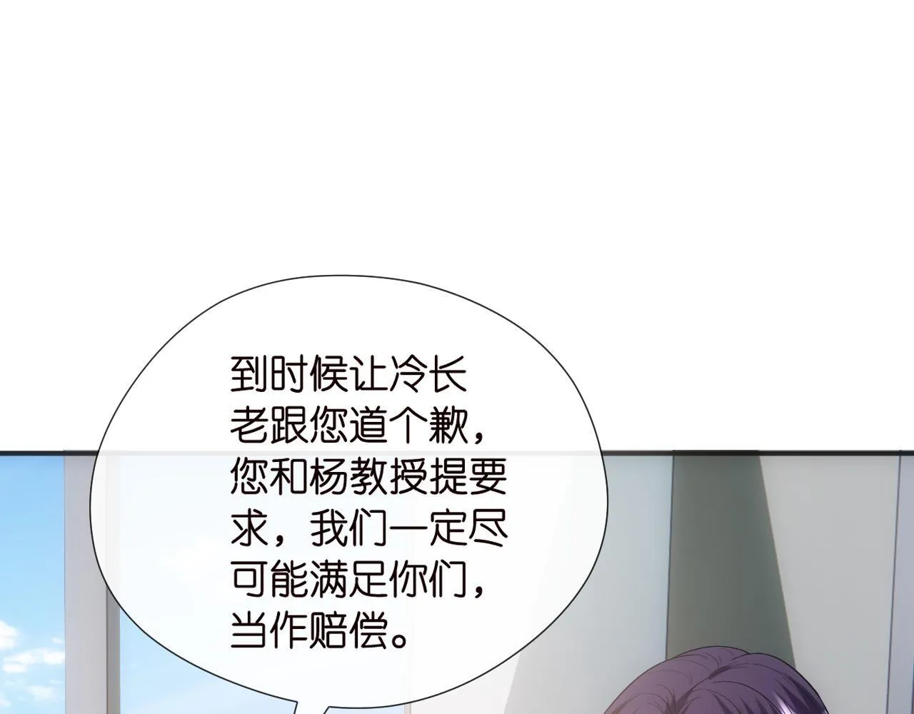 第124话 外公强势登场！ 第35页