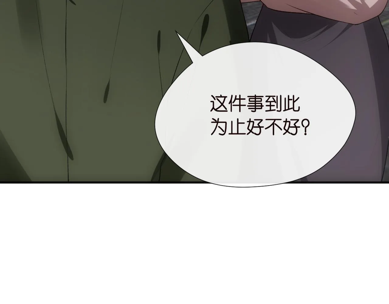 第124话 外公强势登场！ 第37页