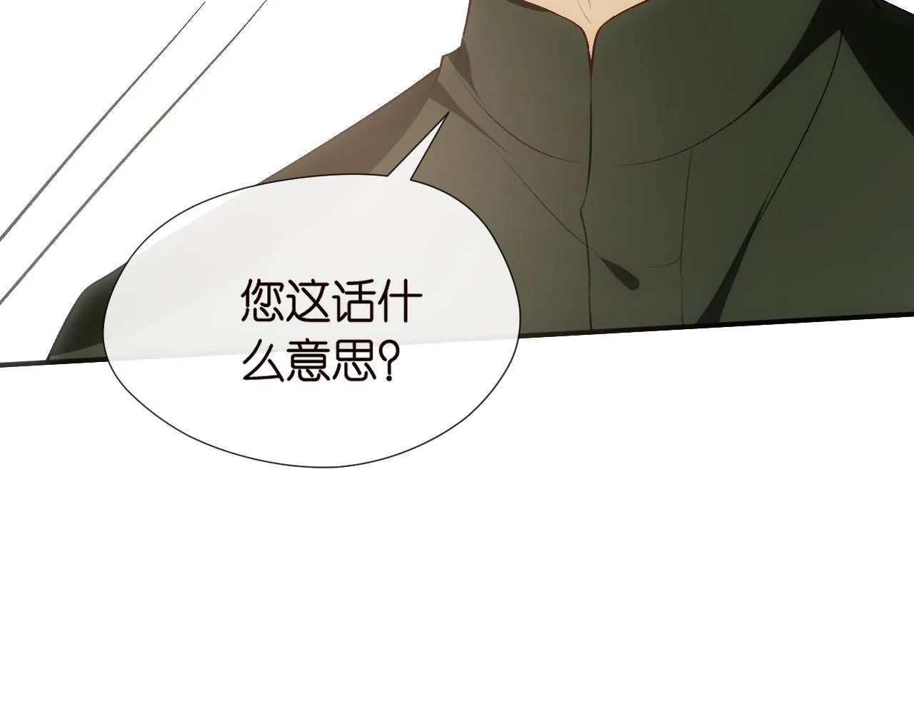 第124话 外公强势登场！ 第44页