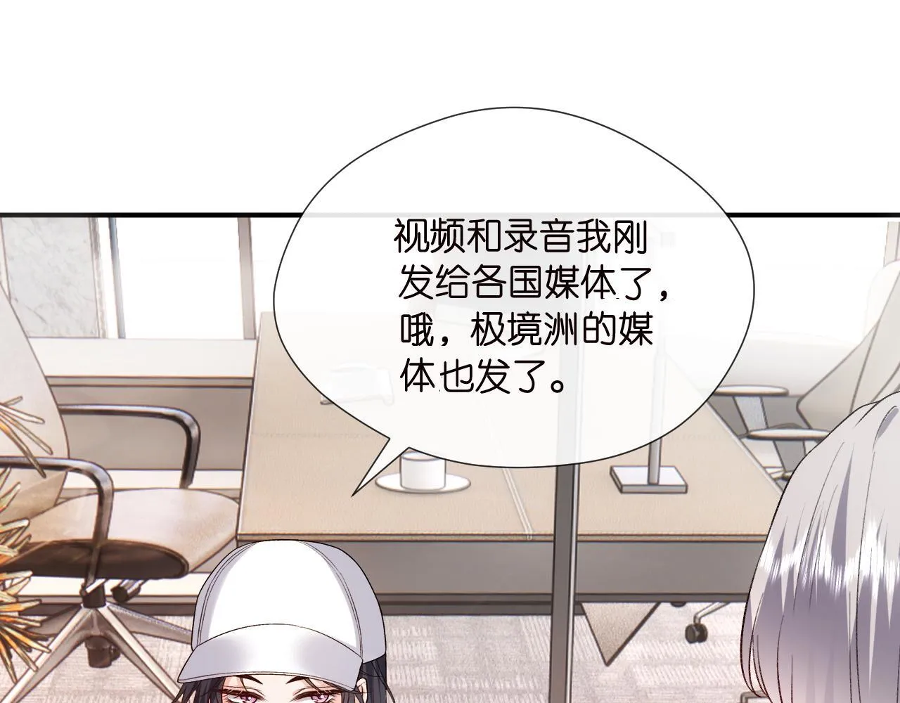 第124话 外公强势登场！ 第45页