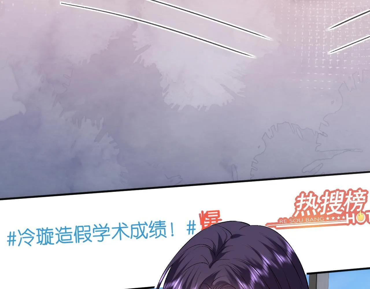 第124话 外公强势登场！ 第49页