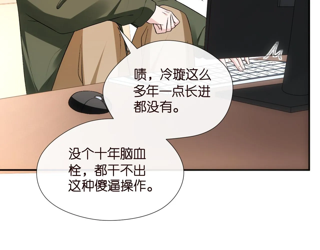 第124话 外公强势登场！ 第54页