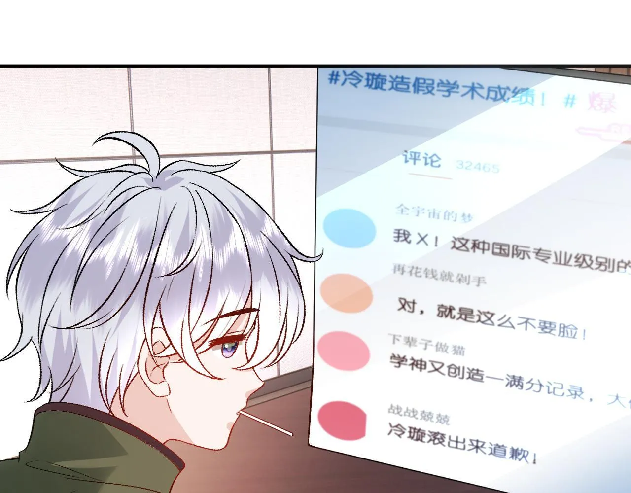 第124话 外公强势登场！ 第55页