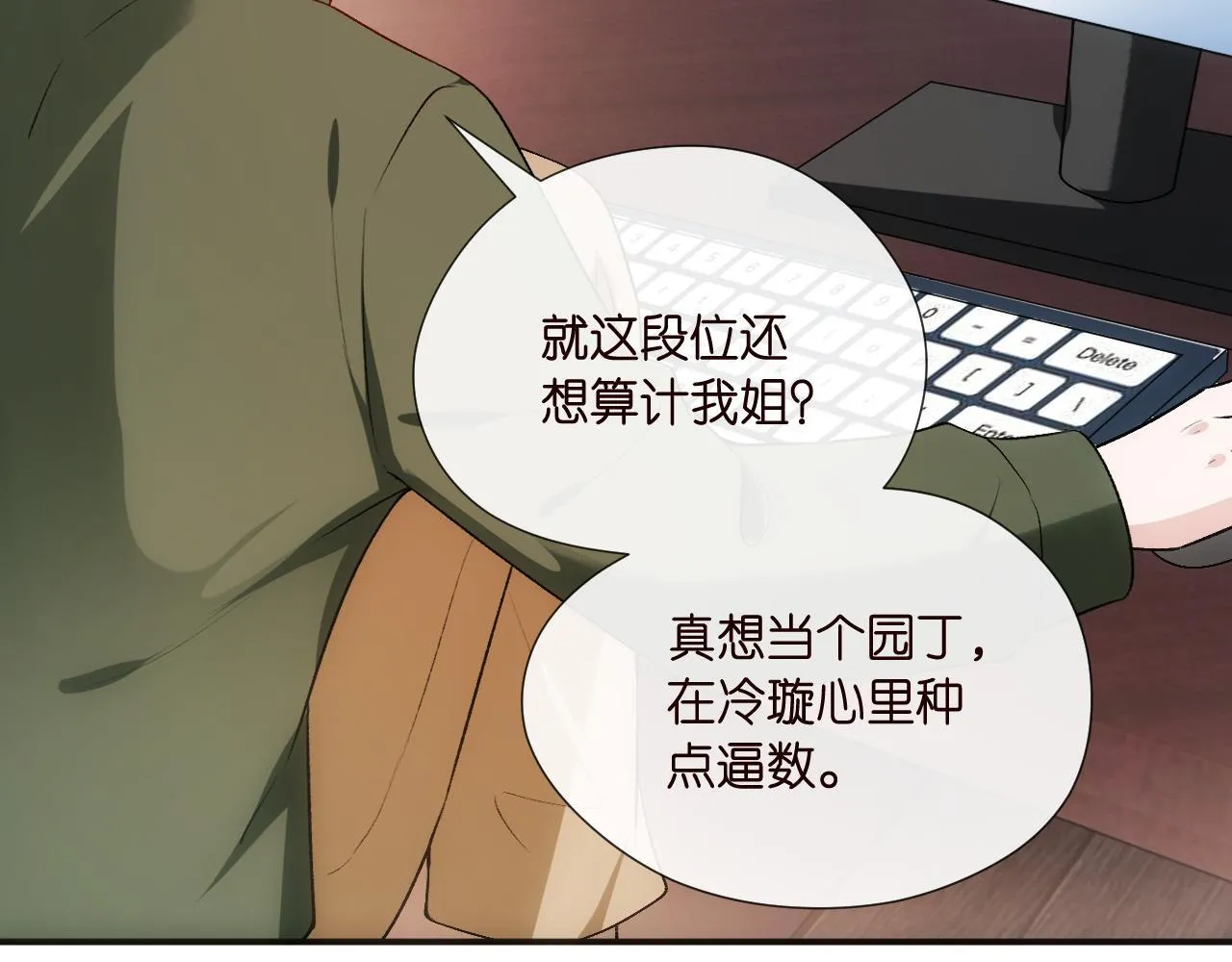 第124话 外公强势登场！ 第56页