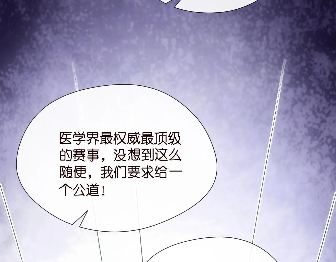 第124话 外公强势登场！ 第60页