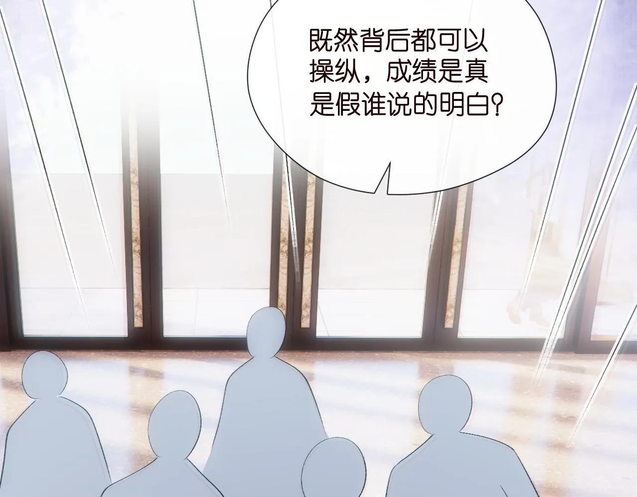第124话 外公强势登场！ 第61页