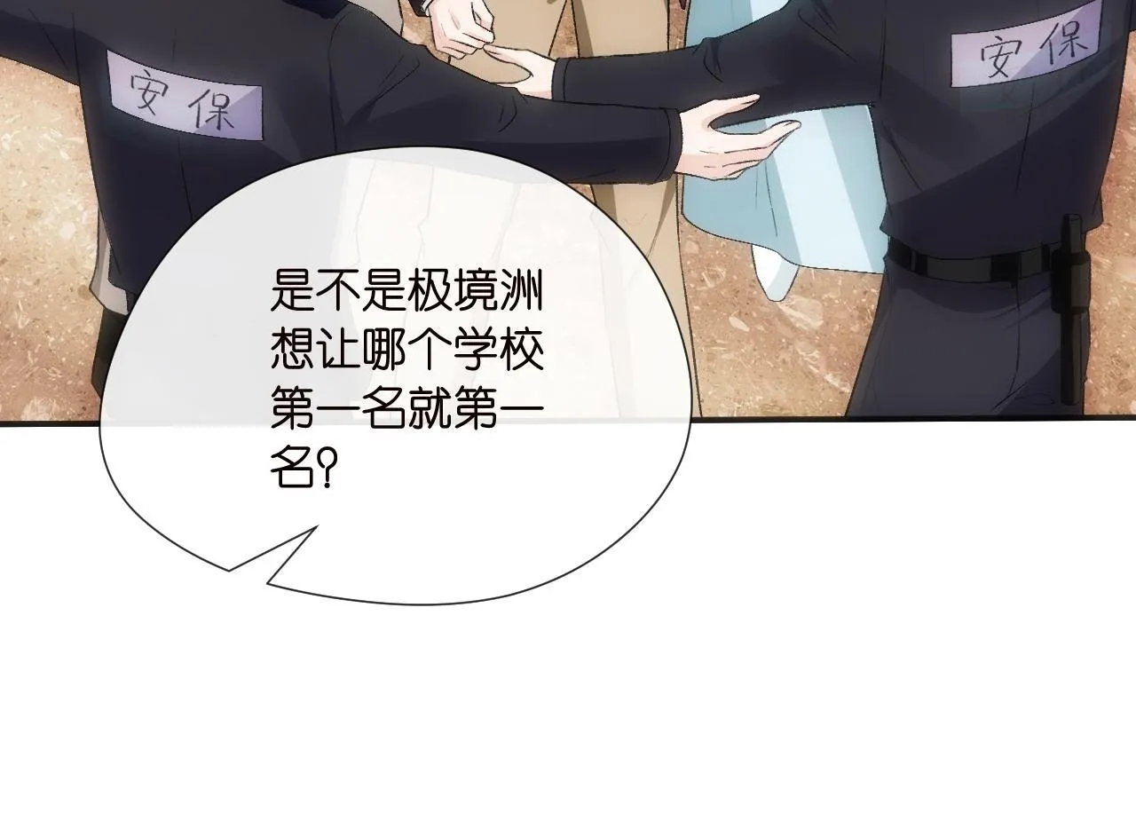第124话 外公强势登场！ 第63页