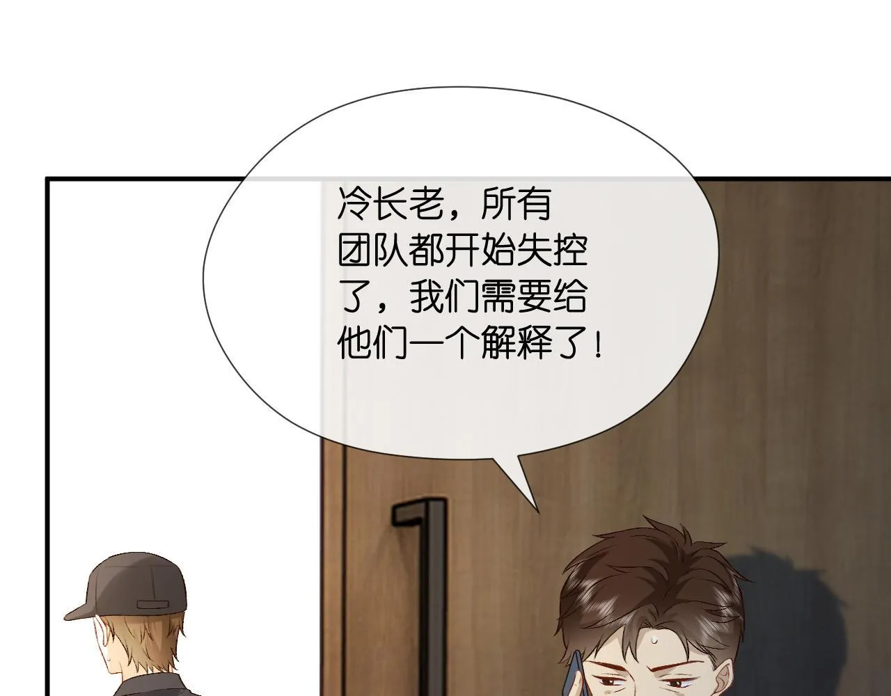 第124话 外公强势登场！ 第65页