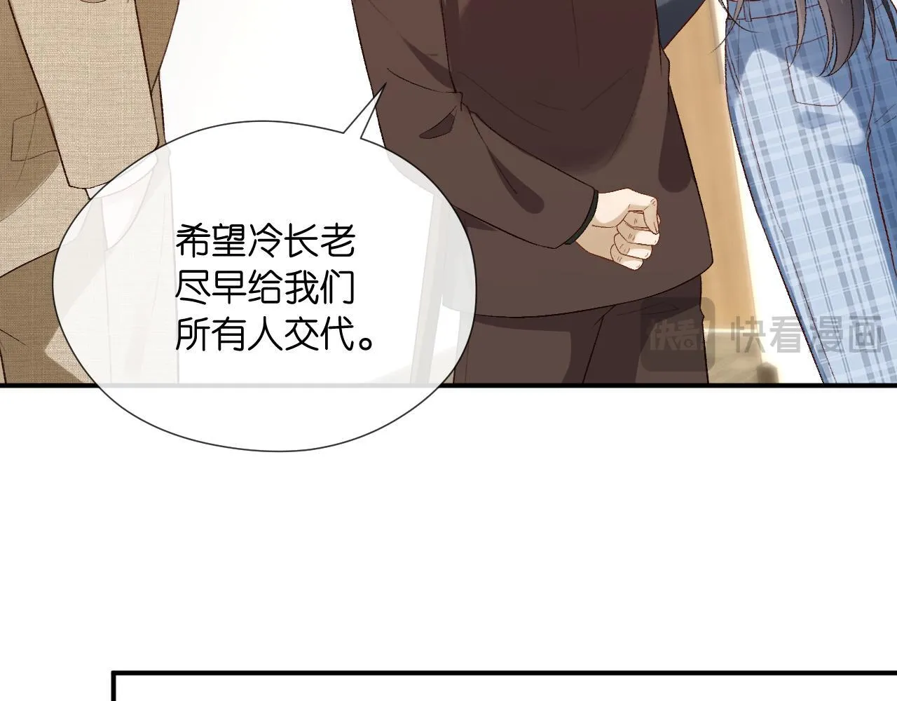 第124话 外公强势登场！ 第72页