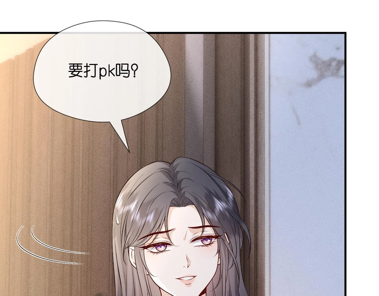 第124话 外公强势登场！ 第80页
