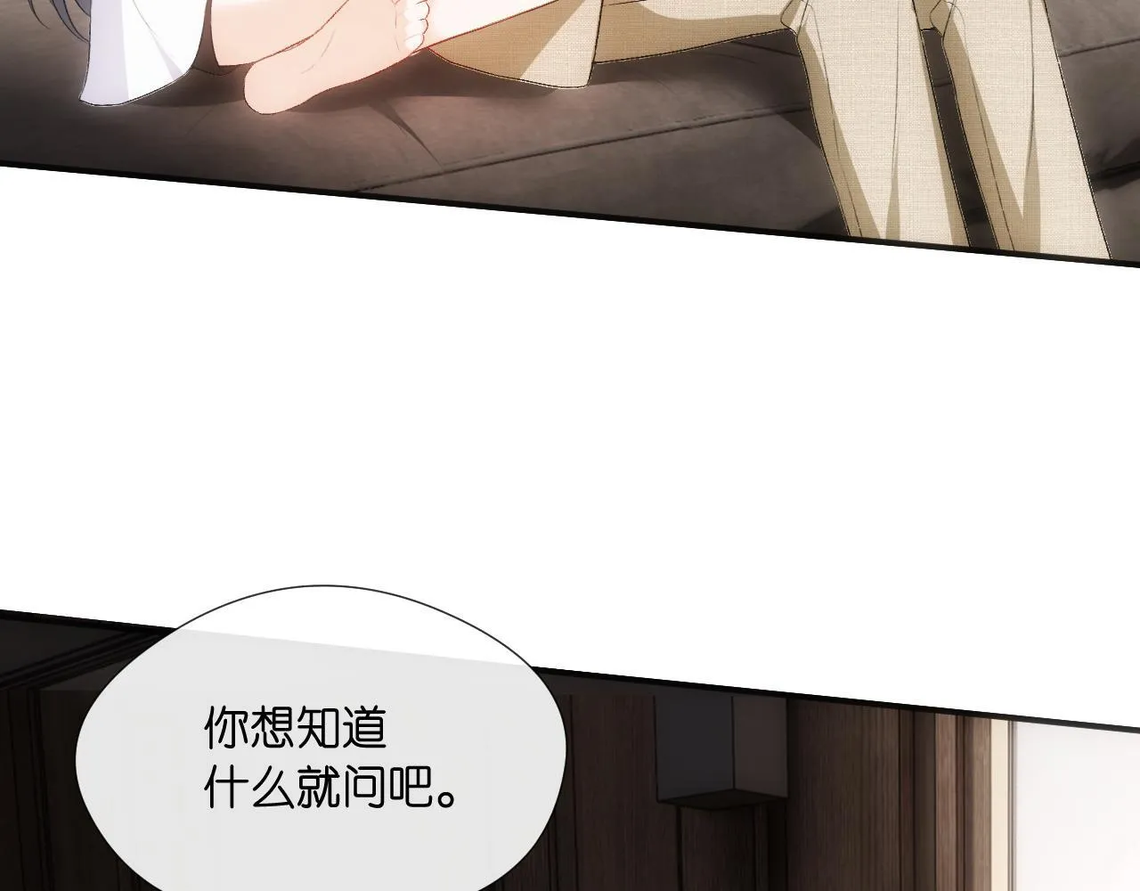 第124话 外公强势登场！ 第87页
