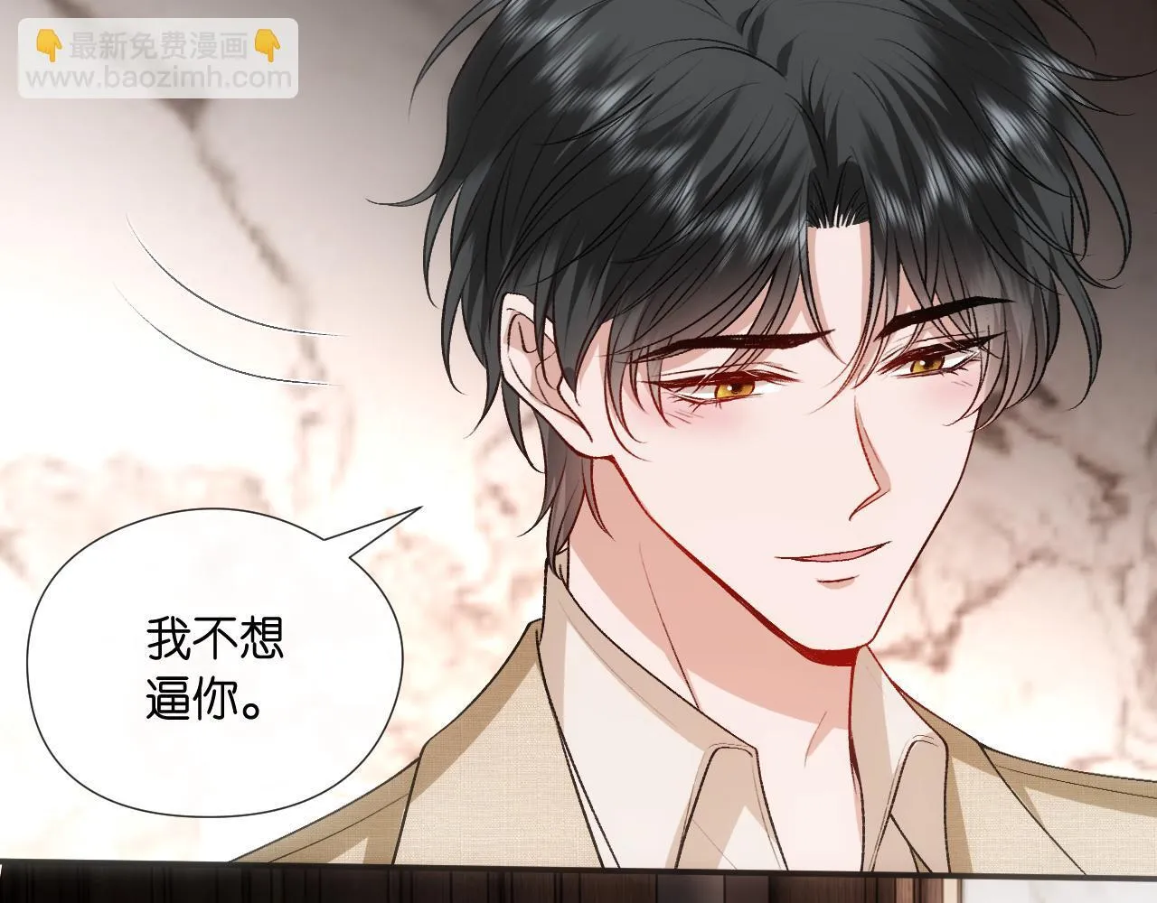第124话 外公强势登场！ 第90页