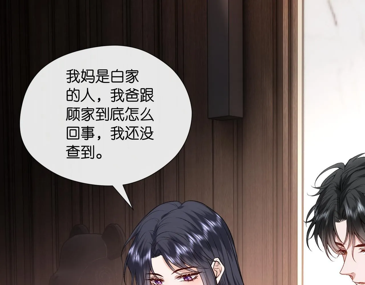 第124话 外公强势登场！ 第91页