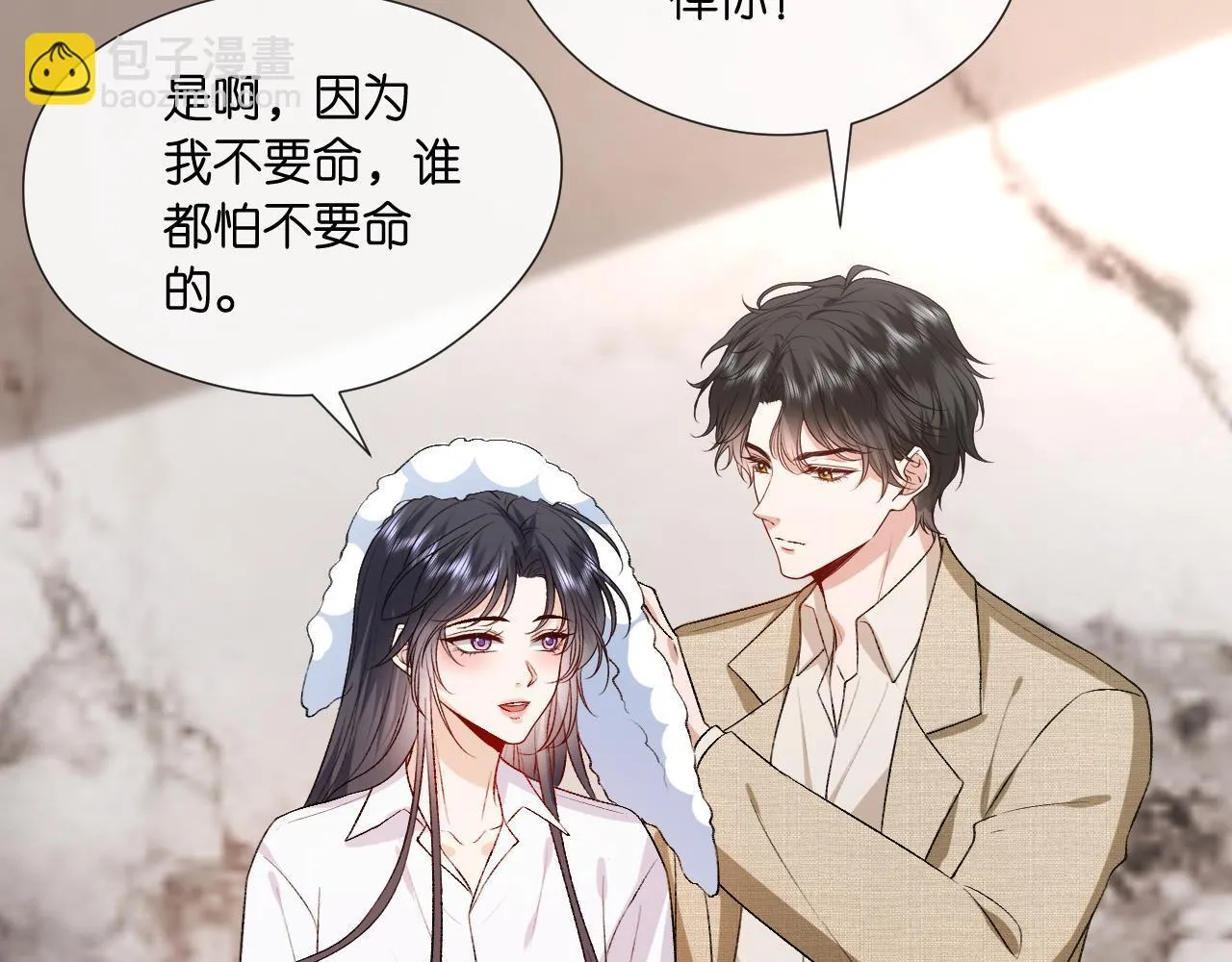 第124话 外公强势登场！ 第94页
