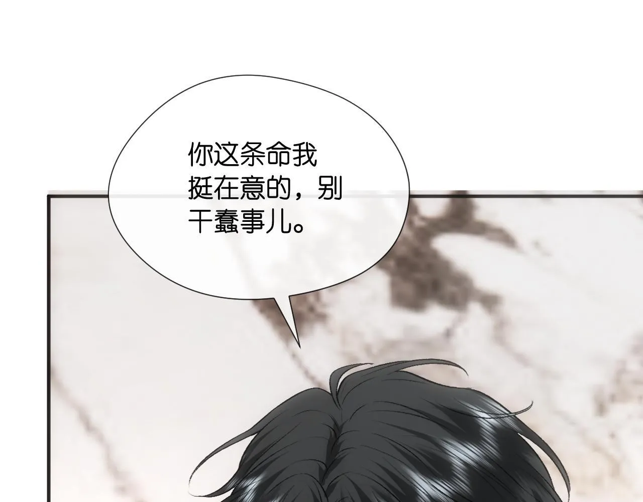 第124话 外公强势登场！ 第96页