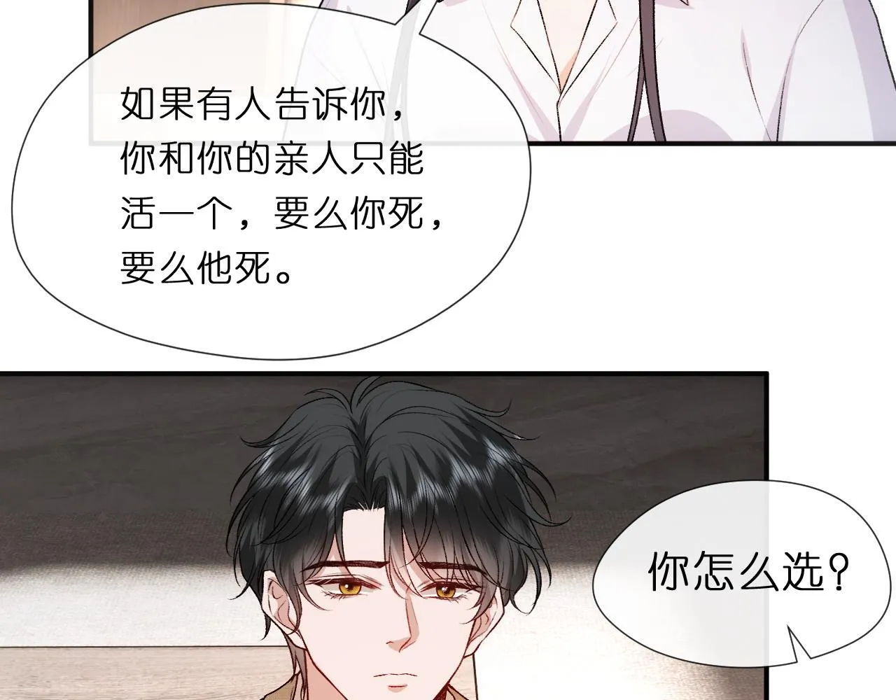 第125话 顾芒的过往 第6页